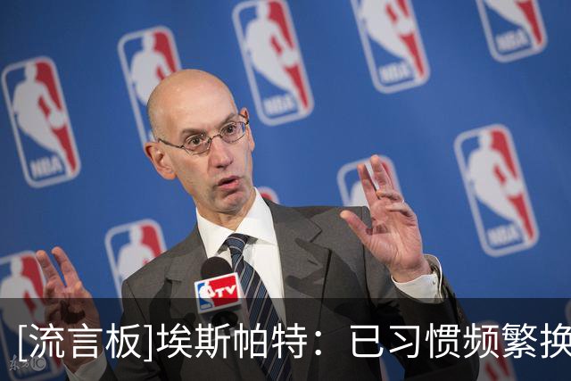 [流言板]埃斯帕特：已习惯频繁换位置；踢欧洲杯和世界杯是儿时梦想